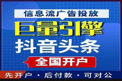 信息流广告代运营公司案例分析：从效果到口碑